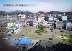 문경 흥덕삼거리 회전교차로 설치