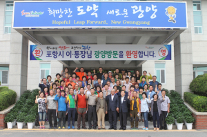市, 영호남 동서화합은 우리가 먼저