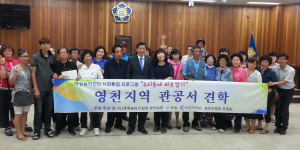 농아인협회 영천지부, 관공서 방문