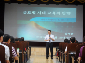 국제교류 업무 담당자 역량 강화