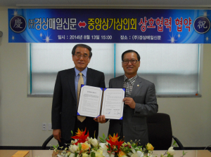 본사-포항시 중앙상가 ‘MOU’ 체결