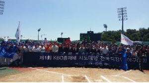 경북도청독도지킴이야구팀, 전국직장인 야구대회 8강 진출