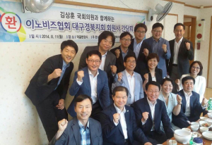이노비즈協, 김상훈 의원 초청 간담회