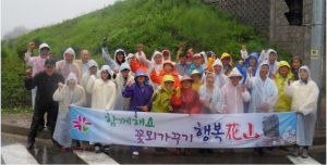 영천시 화산면, 꽃뫼가꾸기 행사