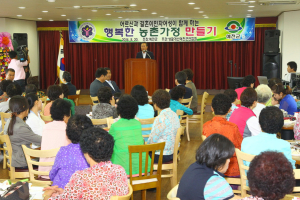 예천군, 행복한 농촌가정 만들기 개최
