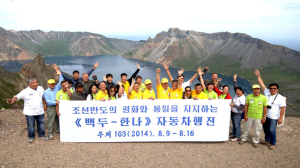 ‘한반도 통일 기원’ 1만5000km 종단
