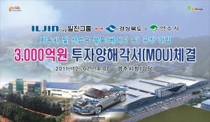 영주시, 글로벌 車부품시장 ‘선도’