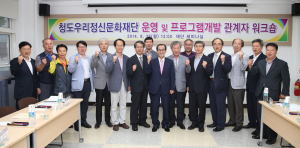 화랑정신 콘텐츠 개발 머리 맞대