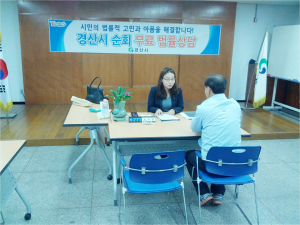 무료 법류 순회 상담실 운영