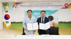 지역 주민 건강 증진 ‘손 잡았다’