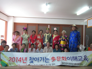 울진군, 찾아가는 多문화이해교육