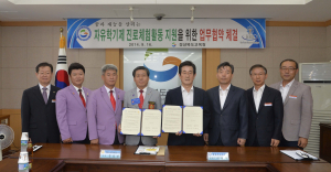 자유학기제 진로체험학습 활동 지원 MOU