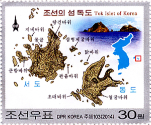 “조선의 섬”…北, 독도 반영된 우표 발행