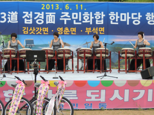 오늘 3道 접경面 주민화합대회 개최