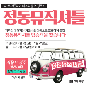 26일부터 정동극장 시티프로젝트