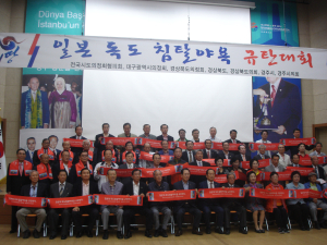 대구·경북의정회 ‘독도지키기 포럼’ 개최