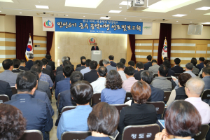 “아름다운 생명고을 청도 만들겠다”