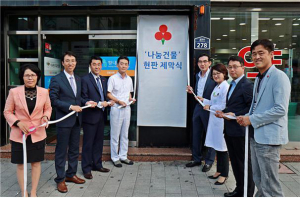 경북 첫 ‘나눔건물’ 경주 메디컬빌딩 선정