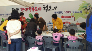 행복 공감 100% 청도 교육 실현
