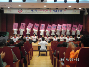 포항북구보건소 ‘치매극복의 날’ 기념행사