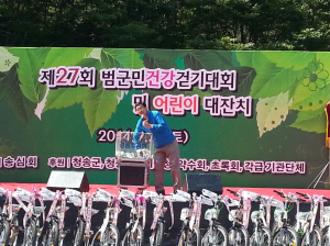 청송 범군민 건강걷기ㆍ어린이 대잔치 성료