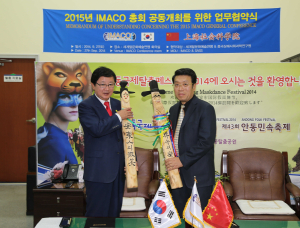 내년 IMACO 상해 총회 ‘합심’