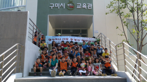구미시 탄소제로교육관 ‘1만명 돌파’