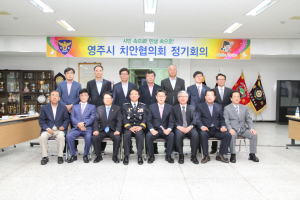 사회적 약자 보호ㆍ범죄 예방 ‘앞장’