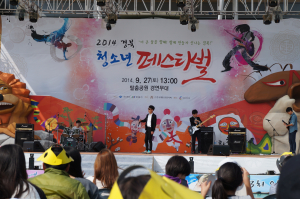 ‘호연지기’ 청소년페스티벌 우수상
