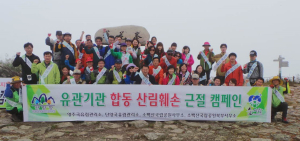 영주국유림관리소, 백두대간 산림정화활동ㆍ캠페인