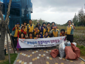 포항시자원봉사동아리연합회, 포항운하 정화활동