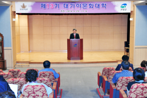 고령군, 제13기 대가야문화대학 개강