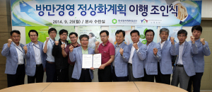 원자력환경公, 방만경영 정상화 이행 조인식
