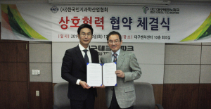 대구TP-인지과학산업협회, 인지ICT 융합산업 활성화 MOU
