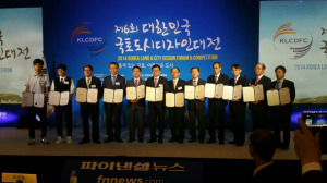 경주 동궁원, 국토도시디자인대전 ‘우수상’