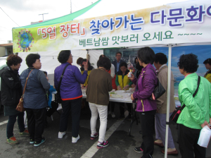 울진다문화가족센터, 다문화이해 교육