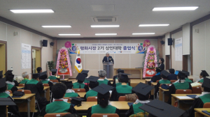 김천 평화시장 상인회, 상인대학 졸업식