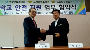 학교 안전 지원 위해 ‘뭉쳤다’