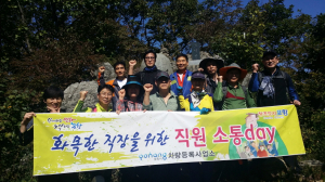 포항 차량등록사업소, 직원소통 day 가져