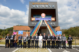 봉화, 한누리권역 ‘밀레니엄 복지관’ 준공