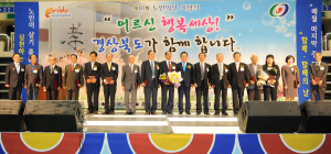 어르신 섬김ㆍ孝 실천 분위기 확산
