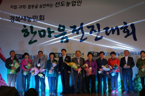 ‘경북새농민 한마음 전진 대회’ 영양서 열려