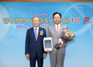 우체국, 공공서비스 부분 16년 연속 ‘1위’