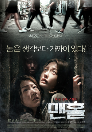 일상을 가장한 공포가 밀려 온다