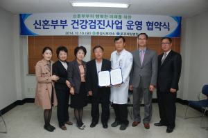 문경시보건소-제일병원, 신혼부부 건강검진 운영 MOU