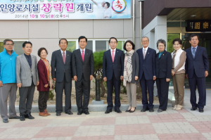 포항시, 첫 양로시설 ‘상락원’ 개원
