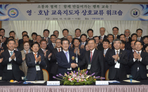 화합ㆍ상생, 미래인재교육 ‘물꼬 터’