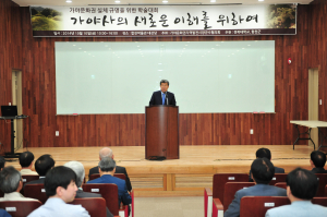 가야문화권 실체규명 학술대회