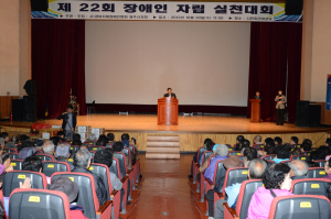 오늘 영주시 지체장애인 자립실천대회 개최