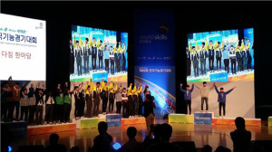 경북도, 전국기능경기대회 ‘종합 4위’